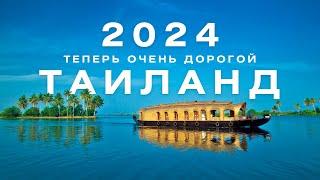 ЦЕНЫ В ТАИЛАНДЕ 2024. Где дешевле покупать? Сколько брать денег на двоих в Пхукет? (7-eleven, Big C)