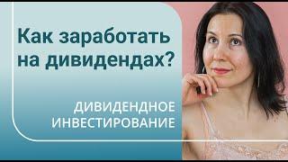 Почему нельзя шортить акции перед дивидендным гэпом?!