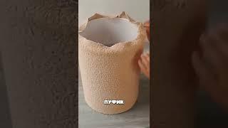 Уникальный декор своими руками #дизайнинтерьера #diy #дизайн