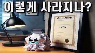 [야반장 토크] 기계설계 산업기사는 사라지는가?