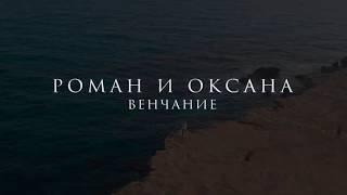 ВЕНЧАНИЕ НА КИПРЕ в Православной церкви Официальная Свадьба Айя Напа , Пафос , Лимассол PHOTOVIPTOUR