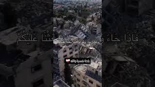 وبقول الله تعالى وكلامه المبين تطمئن القلوب ️
