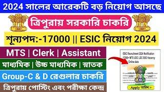 10th/12th & Graduation যোগাতায় আরেকটি বড় নিয়োগ আসছে 2024 || MTS, Clerk, Assistant etc.