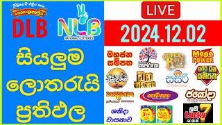  Live: Lottery Result DLB NLB ලොතරය් දිනුම් අංක 2024.12.02 #Lottery #Result Sri Lanka #NLB #Nlb