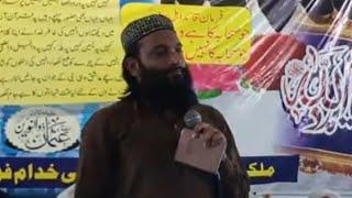 Hafiz Zafar Shahzad Naat 2020 | Chak Malook Chakwal | Sunni Conference Chakwal