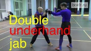 Boxing: double underhand jab