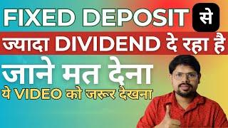 Fixed Deposit से ज्यादा Dividend दे रहा है | Chennai Petro Share Latest News | Chennai Petro Share |