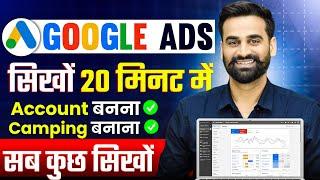 Google Ads Campaign Full Tutorial For Beginners | Hindi 2024