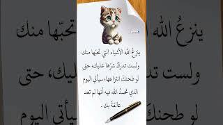 أقوال وحكم دينيه رائعة اجمل عبارات وكلمات| اقتباسات وخواطر مؤثرة ️| حالات دينية مقاطع قصيرة
