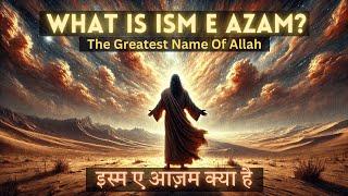 What Is Ism e Azam? Most Powerful Name Of Allah, Dua Ism e Azam, (Complete Identification)