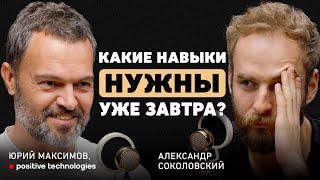 Как может измениться мир? Юрий Максимов о будущем бизнеса, переосмыслении конкуренции и визионерстве