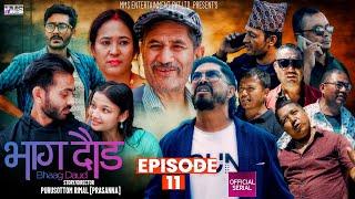 भाग दौड - BHAAG DAUD | EPISODE - 11 | Uttam K, Laya Sangraula, Shakti, Anjali, Oshin, 23 August 2024