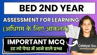 B.ed 2nd Year Exam 2024  | Assesment For Learning MCQ | Catalyst soni