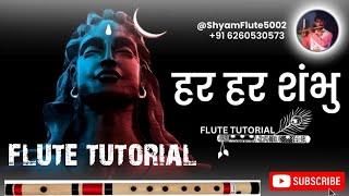 Har Har shambhu | har har Shambhu shiv mahadev flute tutorial हर हर शम्भु शिव महादेव