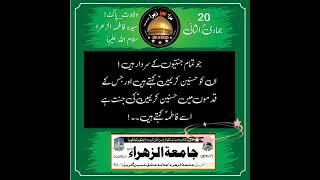 HaQ Ya Ali HaQ Ya Zahra s.a