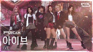 [안방1열 풀캠4K] 아이브 'REBEL HEART' (IVE FullCam) @SBS Inkigayo 250119