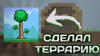 Сделал свою террарию на java