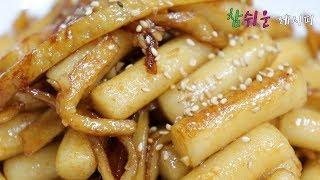 참쉬운 레시피] 정말 맛있는~ 단,짜 간장 마늘떡볶이 만들기~ [강쉪] Soy Sauce Tteokbokki