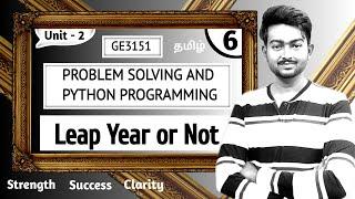 Python program to test whether a given year is leap year or not in Tamil | 1st Semester | Python