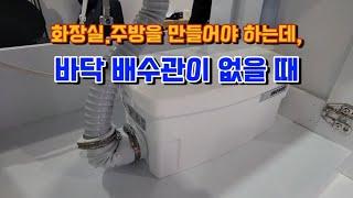 (국내최초) 크기는 작은데, 힘은 센 배수펌프를 숨길 수도 있다고?