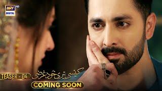 Kaisi Teri Khudgharzi | Teaser 4 | Coming Soon | ARY Digital