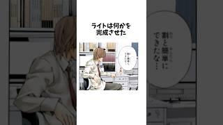 ㊗️40万再生　デスノートの隠し場所　#デスノート #反応集 #夜神月 #deathnote #漫画 #解説