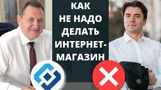 Продвижение интернет магазина - где искать клиентов - разборы ваших сайтов