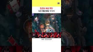 팀원도 예상못한 도란의 돌발 이니쉬