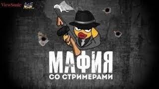 ГЕНИАЛЬНАЯ МАФИЯ СО СТРИМЕРАМИ(EVELONE,ZLOY,EXILE,DLixx)