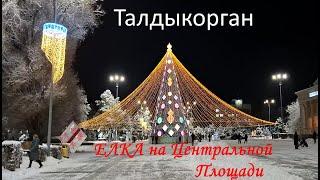 Талдыкорган на Центральной Площади ЕЛКА по куполом 