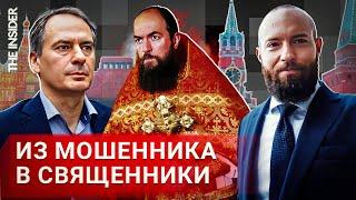 Изображая священника. Кто следил за Христо Грозевым