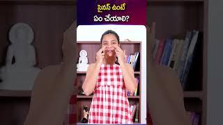 ఫైనస్ ఉంటె ఏం చేయాలి ?!SAHITHI ONLINE YOGA |  #SideeffectsofFinas #Finas #Yoga @SumanTVChannel