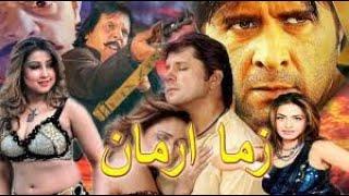 ZAMA ARMAN   Full Movie   Arbaz Khan, Sobia Khan & Jahangir Khan   Pashto HD Film 2021   Pashto Film