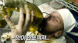 미각과 후각을 잃어버린 종말 인류에 벌어진 일(결말포함)