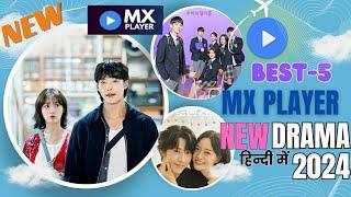 " MX PLY" BEST 5 " NEW" LOVE ROMANTIC DRAMAS in hindi '🪄 #kdrama #kdramaedit #kdramahindidubbed