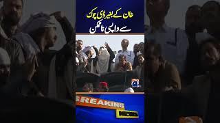 Bushra Bibi Latest Speech - PTI Protest in Islamabad | Breaking News