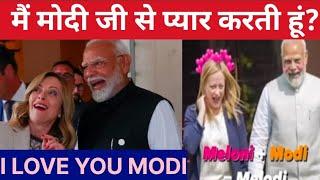 G20 SUMMIT INDIAN PM MODI ITALY PM MELONY CHEMISTRY VIRAL I MODI MELODY VIRAL NEWS