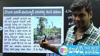 Daily Current Affairs in Telugu | 15 December 2024 | Hareesh Academy | APPSC | TGPSC | Group-2 | SI