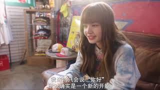 lisa五年练习生有多艰难？| 她是如何克服困难的？