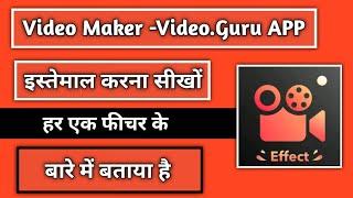 how to use video maker app | Video maker app kaise use kare | video maker video.guru