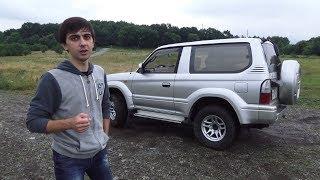 Toyota Land Cruiser Prado 90. Не сопливый кроссовер.