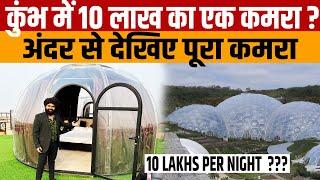 Dome City Prayagraj's 10 Lakh Room Secret REVEALED - Is it WORTH IT?