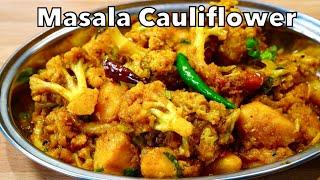 SPICY CAULIFLOWER POTATO CURRY | ALOO GOBI MASALA