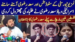 Saad Hussain Rizvi Reply to Lums University Students | AnwarulHaq Kakar | Palestine Million March