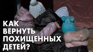 Зачем похищают украинских детей