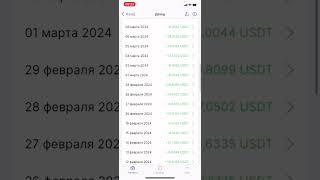 +1566$ с роботом #️⃣ Hash7 #hash7 #криптовалюта #hash7отзывы