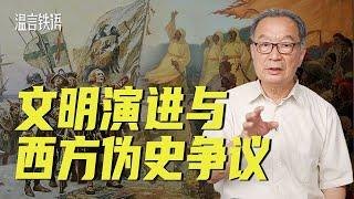 温铁军：资源禀赋差异带来的多元文明演进【温言铁语】