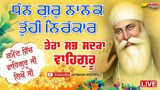 24x7 Live Satnam Waheguru  Simran (New Year 2021) Bhai Joginder Singh Ji Riar -Jap Mann Recordd