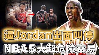 差點改變NBA格局！強如Michael Jordan都不得不親自叫停的潛在交易到底有多誇張？用巔峰Pippen換菜鳥新秀，險些摧毀公牛王朝，LBJ的新騎士三巨頭｜澤北SG