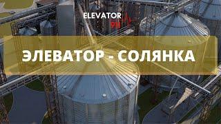 Элеватор солянка. Строительство проектирование элеватора. Элеватор 911. Сушка зерна. Очистка зерна.